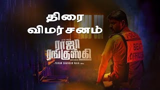 Raja Ranguski Movie Review [upl. by Ligetti405]