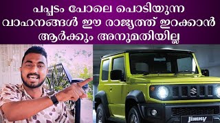 Maruti Suzuki Jimny  Road Safety [upl. by Aluk]