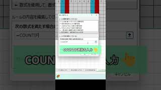 祝日に自動で色付け！エクセル excel shorts [upl. by Kcirttap]