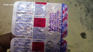 lasilactone 50 mg tablet एडिमासूजनब्लड प्रेसरकिडनीलिवर आदि रोग के लिए  lasilactone 50 uses [upl. by Kentiga555]