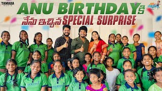 Anu Birthday కి నేను ఇచ్చిన Special Surprise  Birthday Celebration  MukkuAvinashOfficial [upl. by Reiche97]