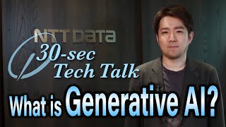 30Sec Tech Talk ～ What is Generative AI [upl. by Enyawud]