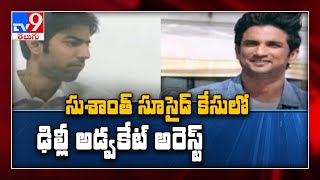 Advocate Vibhor Anand arrested for ‘peddling lies’ about Disha Salian’s death  TV9 [upl. by Arty444]