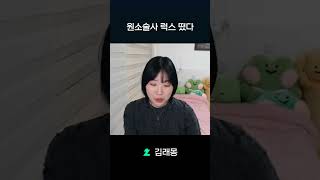 5년만에 원소술사 럭스 뽑은 스킨충 스트리머 [upl. by Meghan790]