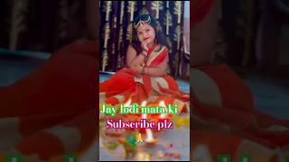 Jay lodi mata ki 🙏lodimata jaymataji jaymatadi sheetlamata kalikamandir [upl. by Dorelle]