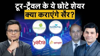 Lemon Tree EaseMyTrip Yatra Online SpiceJet Indigo में से कौन चढ़ेगा कौन गिरेगा Stocks To Buy [upl. by Eenor563]