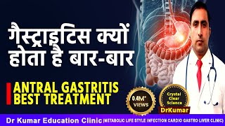 EROSIVE ANTRAL GASTRITIS CAUSES  TREATMENT  PREVENTION  Dr Kumar education clinic [upl. by Booma]