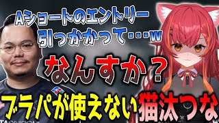 ブラパが使えない猫汰つなの『跳べないレイズ』を見て爆笑するXqq【猫汰つなぶいすぽ切り抜き】 [upl. by Engvall]