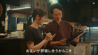 タイミーWeb CM「本当によかった」篇15秒※字幕あり [upl. by Sasnett]