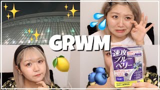 【GRWM】大号泣のランペ初ドーム公演レポしながらお出かけ準備！【THE RAMPAGE】【LDHライブレポ】 [upl. by Krahmer866]