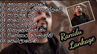 රනිදු ලංකාගේ ලස්සන සිංදු එකතුවක්  Ranidu Lanka super song collection  20002010 2022 2023 [upl. by Stead]