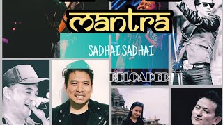 Sadhai Sadhai– Various Artists  MANTRA  20thAnniversary Special  Official Music Video [upl. by Li]