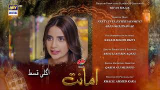 Amanat Episode 8  Teaser  Presented By Brite  ARY Digital Drama [upl. by Karolina]