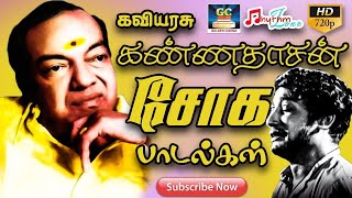 கவியரசு கண்ணதாசன் சோக பாடல்கள்  Kaviyarasu Kannadasan Soga Paadalgal  Kannadasan Songs HD [upl. by Abrahams403]