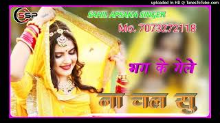 SR 002546 Sahil Afsana Singer New Mewati Song Aslam singer new mewati song aslam mewatisong [upl. by Emmit]