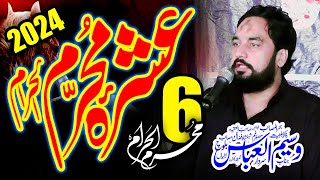 Zakir Waseem Abbas Baloch Majlis 6 Muharram 2024 Peer Kamal Hafizabad [upl. by Methuselah]