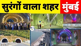 City of Tunnel  Tunnel Project  Thane Borivali  KhargharTurbhe  Goregaon Mulund Road  Mumbai [upl. by Anstice]