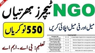 NGO Teachers Jobs 2024  Latest NGO Teachers Jobs 2024 Announced  Apply Now [upl. by Lenehc]