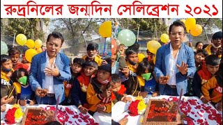 জন্মদিন কাদের সঙ্গে সেলিব্রেট করলেন রুদ্রনীল দেখুন Rudranil Ghosh Birthday Celebration 2021 [upl. by Kcirtemed]