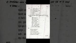 TS 7th Class Hindi 2nd languageSA1 2024 Question paperpartAampB hindi7thclassquestionpaperts [upl. by Prochoras]