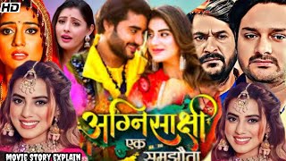 Agnisakshi bhojpuri Full Movie Story  Tanu Shree  Pradeep Pandey  Akshara Singh  Bhojpuri Story [upl. by Lucy947]