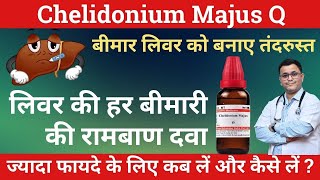 Chelidonium Majus Homeopathic medicine Chelidonium Majus Q benefits Chelidonium 30 uses RxHpathy [upl. by Buzz]