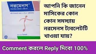 Normens Tablet অনিয়মিত পিরিয়ড মাসিকের সমস্যা হলেNorethisterone in Bangla [upl. by Lail79]