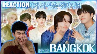 ✦Reaction  TREASURE WORLD MAP  EP12 BANGKOK  ในที่สุด หวีดให้มันสนั่น  SiiWARU [upl. by Anelas]