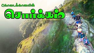 கூக்கல் hidden view point🌄🏞️💞 kodaikanal vlog part3kodaikanalvlog tamilyoutuber bikeride [upl. by Kilar]