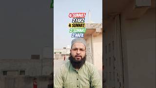 Juma Ki Namaz Me Kitni Rakat Hai shorts [upl. by Burt]