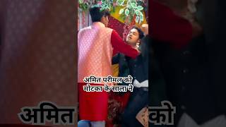 amit parimal best video ।।shorts viralvideo amitprimalcomedy amitparimal shortvideos [upl. by Radferd614]