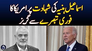 America refrained from immediate comment on the death of Ismail Haniya  Aaj News [upl. by Luz]