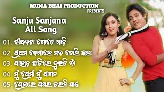 Sanju Sanjana All Song  Babusan Mohanty  Odia Movie Song  Romantic Song MUNA BHAI PRODUCTION [upl. by Alolomo]