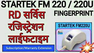 Startek Rd Service Registration  Startek Fm220 Device Registration Full Tutorial [upl. by Thebault366]