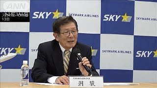 スカイマーク社長 「鈴与」と連携拡大検討の考え示す2023年11月13日 [upl. by Sev]