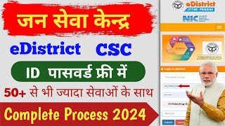 Vayam Jan seva kaise khole  How to open jan seva Kendra in Hindi  e district Id kaise banaye 2024 [upl. by Ferri]