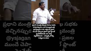 ysjagan had already said that our party is against privatization of Vizag Steel Plant  MLC Botsa [upl. by Johannah81]