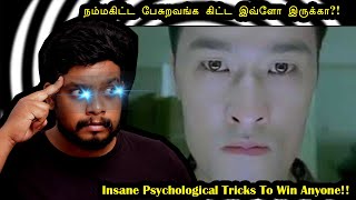 பாக்குறதுல இவ்ளோ இருக்கா  Insane Psychological Tricks  RishiPedia  RishGang  Rishi  தமிழ் [upl. by Irvine510]