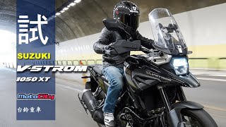 2020 SUZUKI VSTROM 1050 XT [upl. by Eberta]