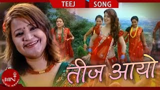 quotतीज आयोquot Teej Aayo  Sindhu Malla  Usha Khadgi  New Nepali Teej Song [upl. by Nollahp]