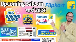 Upcoming sale on Flipkart in March 2024 Next Big Saving Days Sale Holi sale On flipkart [upl. by Bullock440]