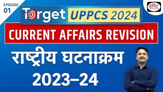 TARGET UPPCS 2024  UPPCS Current Affairs Yearly Compilation  UPPCS Prelims Exam  Drishti PCS [upl. by Norah]