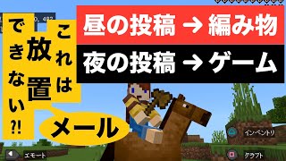 ⚠️マイクラも見ていてくれた方へ【マイクラ統合版】 [upl. by Crysta799]