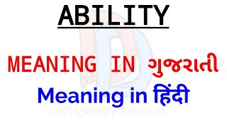 Ability Meaning In Hindi  Ability Meaning in Gujarati  ability ka matlab  Ability no arth su thay [upl. by Finny141]