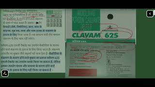 Clavam 625 टेबलेट के बारे में जानकारी।Alexrahi02 [upl. by Ancalin]