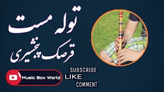 توله مست قرصک پنجشیری  Tola Mast Qarsak Panjshiri [upl. by Tteltrab96]