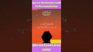 Quran Recitation with Urdu translation soulfulrecitation islamicrecitation [upl. by Sapienza]