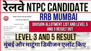 🔥 RRB MUMBAI NTPC LEVEL 5 amp 3 DV DATE amp DIVISION ALLOTMENT LIST जारी की गई mumbai rrb ntpc [upl. by Lela]