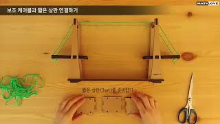 현수교만들기How to make Suspension Bridge Assembly Set [upl. by Attennyl202]