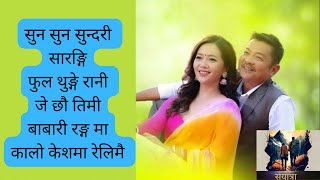 New Nepali Best Songs Collection 2023  2080 Nepali Romantic Songs 2023  New Nepali Songs [upl. by Yramanna200]